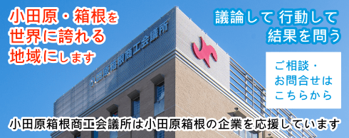 ご相談・お問い合わせ