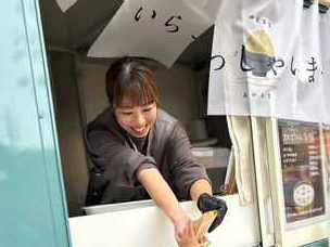 https://www.odawara-cci.or.jp/keizokujigyo/sogyo/ayanchi.html