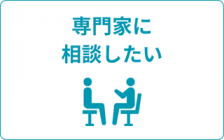 中小企業相談